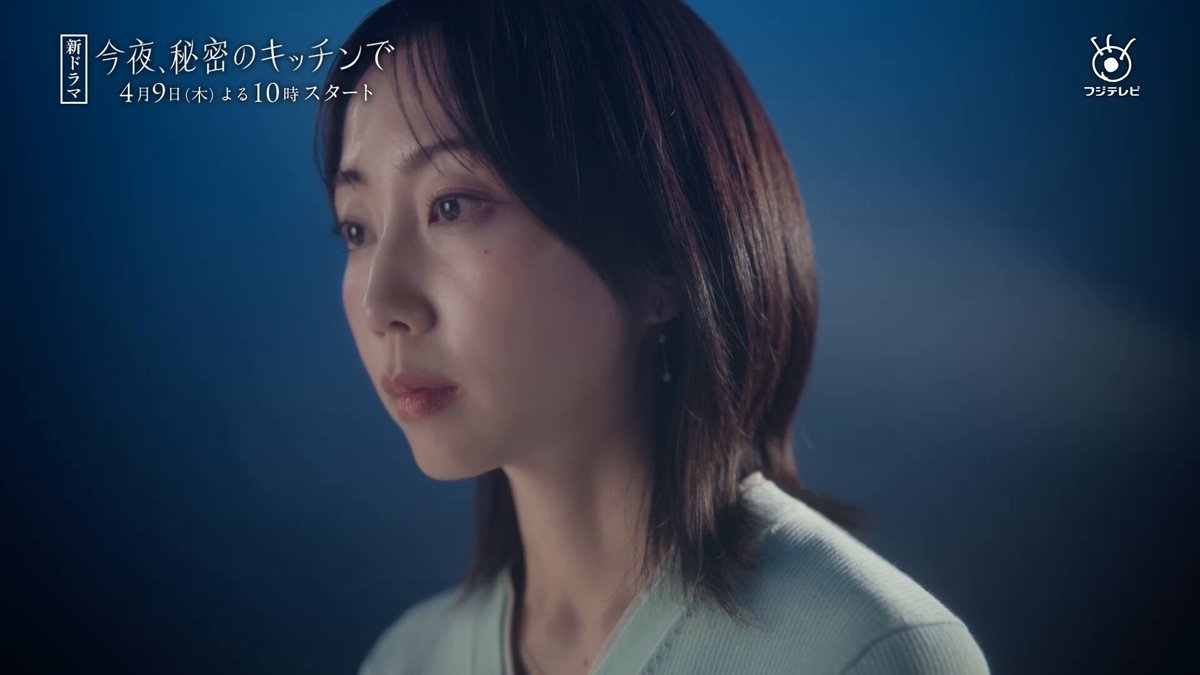 ┎┈┈┈┈┈┈┈┈┈┈ 🌕. :.。. 4月期木10ドラマ 『 今夜、秘密のキッチンで 』 30秒ティザー映像公開！ 。.: .🌕┈┈┈┈┈┈┈┈┈┈┚ 4/9からの木曜10時は… 『#今夜秘密のキッチンで』 夜のキッチンを舞台にした 大人のラブストーリー TVerのお気に入り登録もお忘れなく💫 #木南晴夏 #高杉真宙