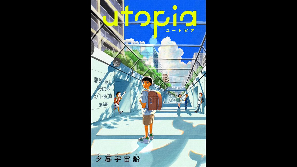◢◤ 読切総選挙2025 第1位 #utopia ボイコミ公開! ◢◤ ジャンプ+読切総選挙2025 第1位を獲得した『utopia』をボイスコミック化! 悠・悠の母を #井上麻里奈 さん、悠の父を #子安武人 さんに演じていただきました✨ ご視聴はこちら 🔗