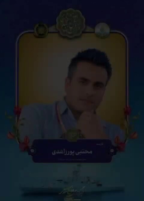 تخليدا لذكرى شهداء سفينة القوة البحرية الإيرانية (#دنا) سيتم معاقبة المعتدين وسيُؤخذ بثأر شهدائنا قطعا.. #IRISDena