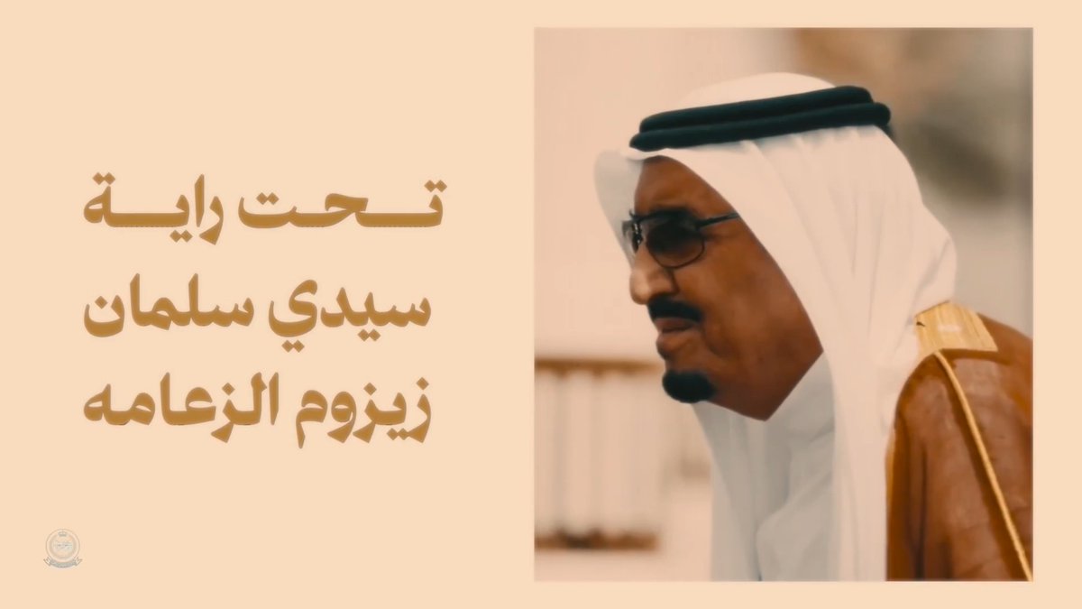 #عيدي_عز_وكرامة عيّدي بأمن وسلامه …ماعليك إلا الرخاء والخير يانجد العذيّه #وزارة_الحرس_الوطني