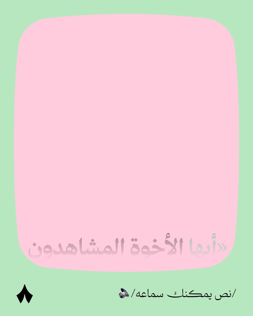 عيدكم مبارك! 🥳