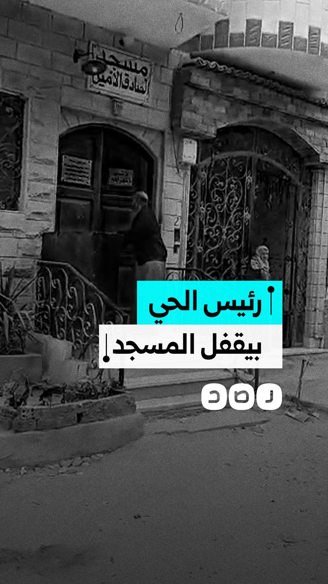 استغاثة مواطنين بعد شروع الحي في إغلاق مسجد في محافظة الإسماعيلية