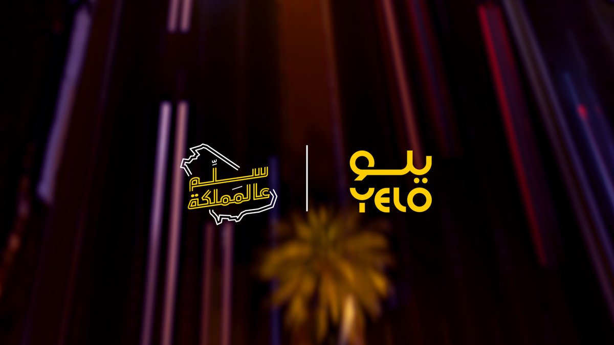 #سلّم_عالمملكة واستمتع بكل لحظة، وكل وجهة، وكل ذكرى في العيد مع يلـو ✨