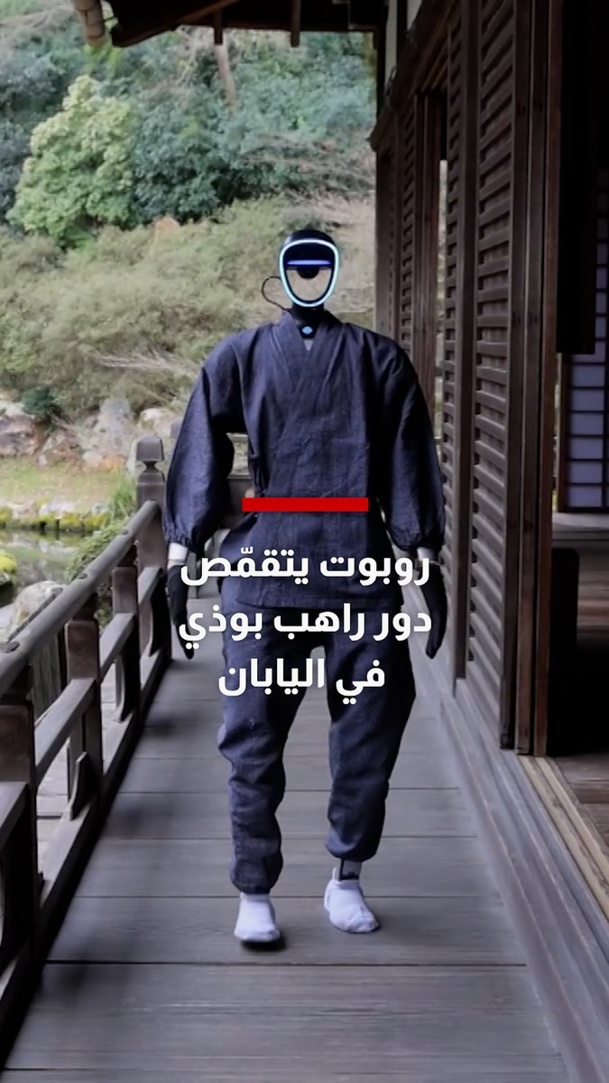 وسط أزمة الشيخوخة في اليابان.. روبوت يتقمّص دور راهب بوذي