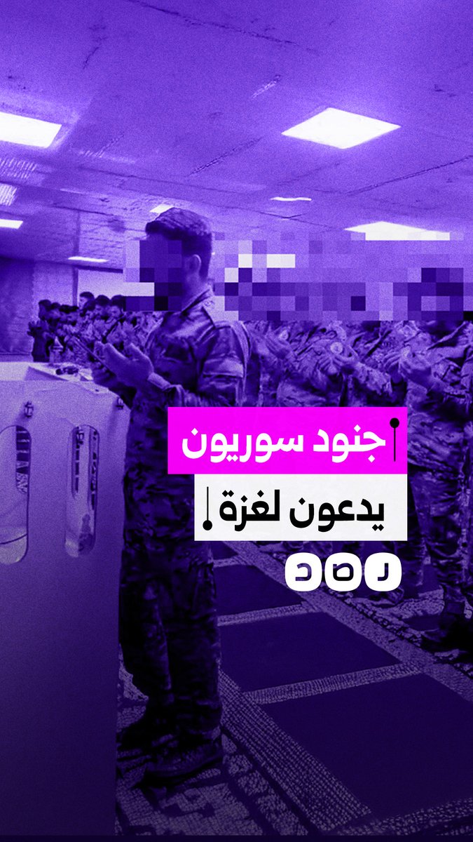 دعاء لعناصر من الجيش السوري لغزة والمسجد الأقصى خلال صلاة التهجد في شهر رمضان المبارك