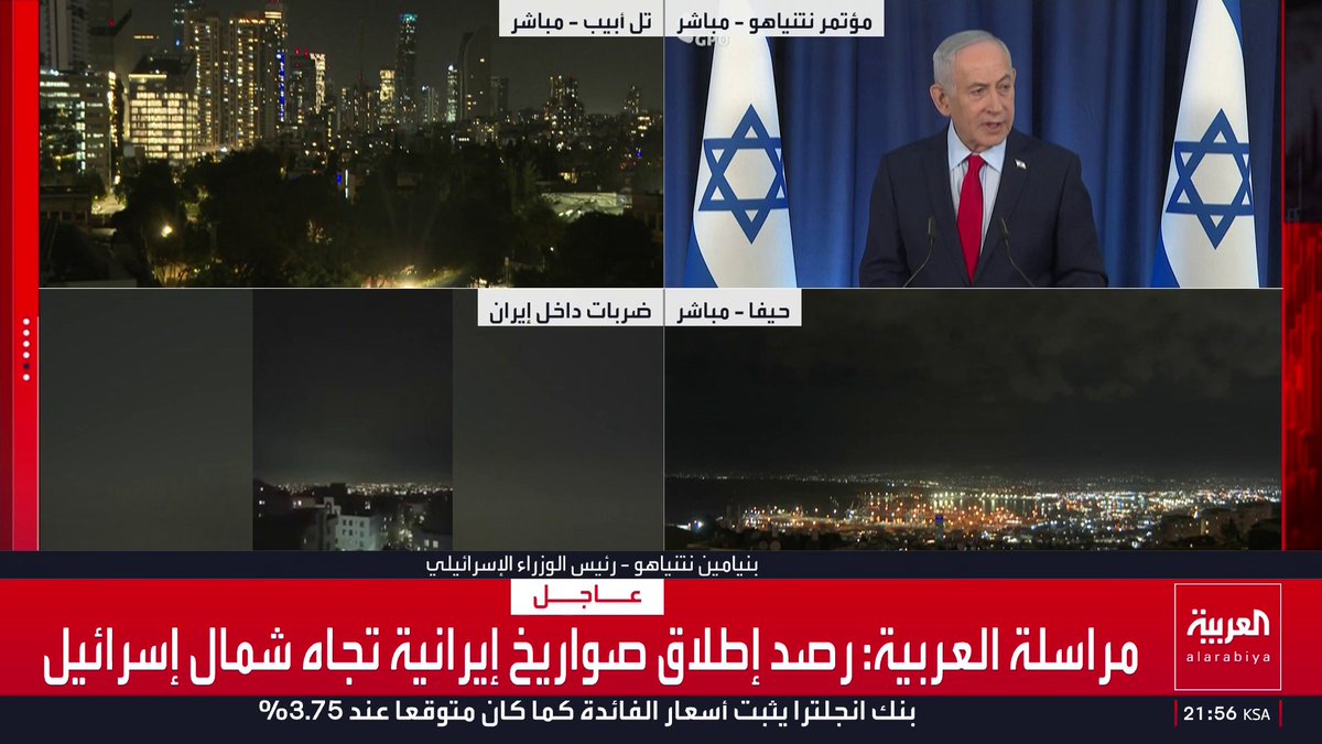 نتنياهو: إيران "تُباد" ونحن "ننتصر" وندمر سلاسل التصنيع والبنية التحتية العسكرية قناة العربية