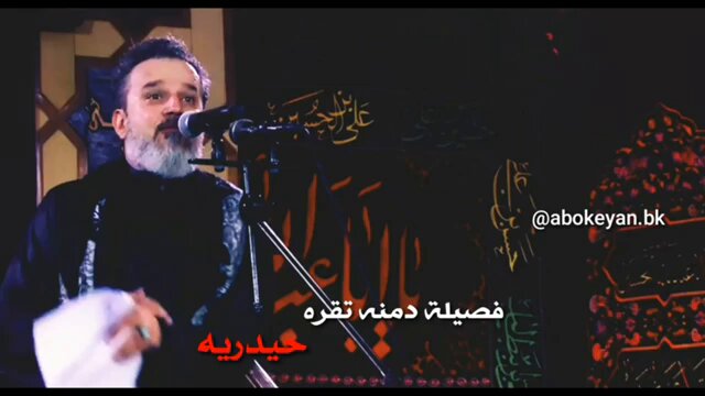 #قريباً ان شاء الله هذه القصيدة نقرأها وسط الكعبة وفي البقيع ونفتح مواكبنا الحسينية