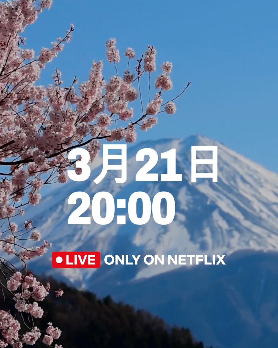 『BTS THE COMEBACK LIVE | ARIRANG』 3月21日 20:00 Netflix世界独占ライブ配信! 日本のファンも一緒に🌸 BTS JAPAN OFFICIAL