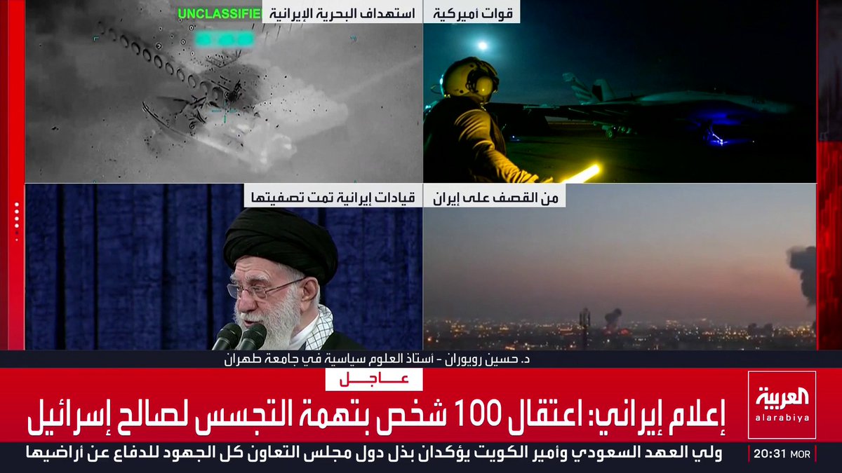 أستاذ العلوم السياسية بجامعة طهران حسين رويوران يبرر الاعتداء الإيراني على دول الخليج بوجود قواعد أميركية على أراضيها.. والكاتبة الصحفية سوسن الشاعر ترد: حاملة الطائرات على بعد أمتار من إيران.. والكاتب الصحفي جاسر الجاسر: طهران لديها نوايا مبيتة ضد دول الجوار إيران قناة العربية