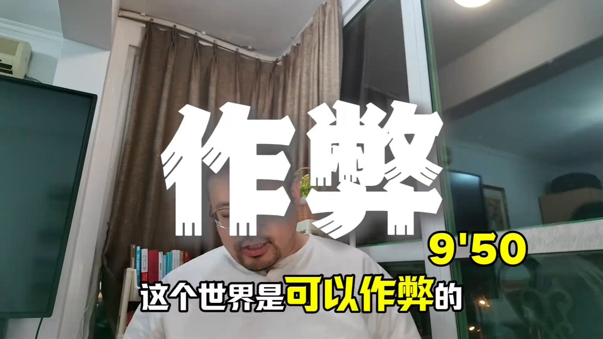 原来这个世界是可以作弊的！