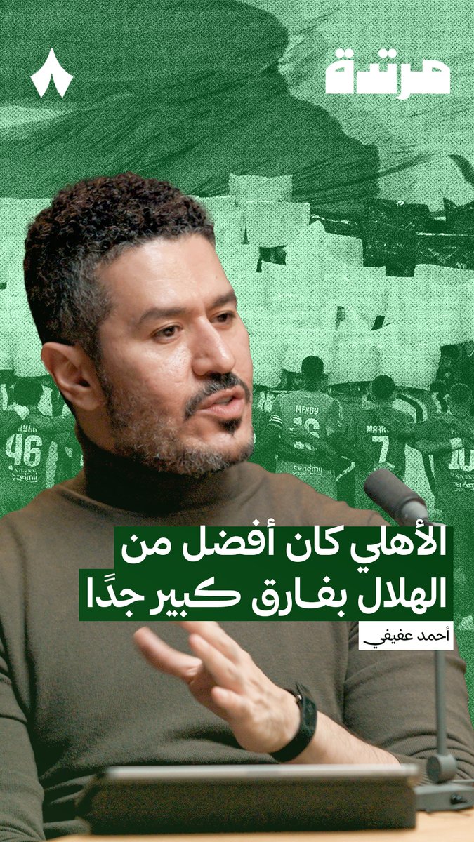 عن مباراة الاهلي والهلال