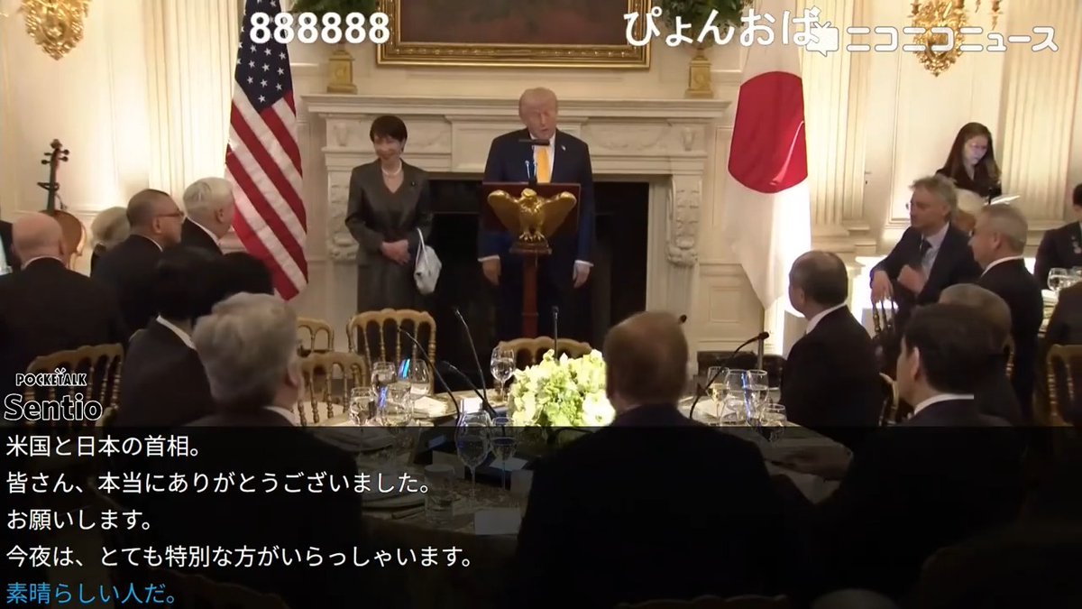 日本から桜250本を寄贈へ「友好を次世代に引き継ぐ」日米首脳会談後にホワイトハウスで高市首相とトランプ大統領が夕食会 「アメリカ建国250周年記念、未来の世代にも私たちの絆を永遠に思い起こさせるものになるでしょう」「このパートナーシップをこれまで以上に強固で優れたものにできると確信」