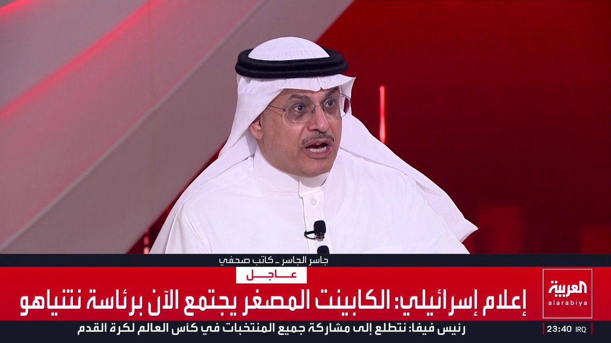 أستاذ العلوم السياسية حسين رويوران: أميركا تتصرف في قواعدها بدول الجوار كما تشاء.. والكاتبة الصحفية سوسن الشاعر ترد: هذا كلام يخالف الحقيقة.. توجد اتفاقيات ملزمة وشروط سيادية صريحة.. والكاتب الصحفي جاسر الجاسر: المنطقة على شفا حرب حقيقية إن لم تتراجع إيران عن سلوكها العدائي قناة العربية