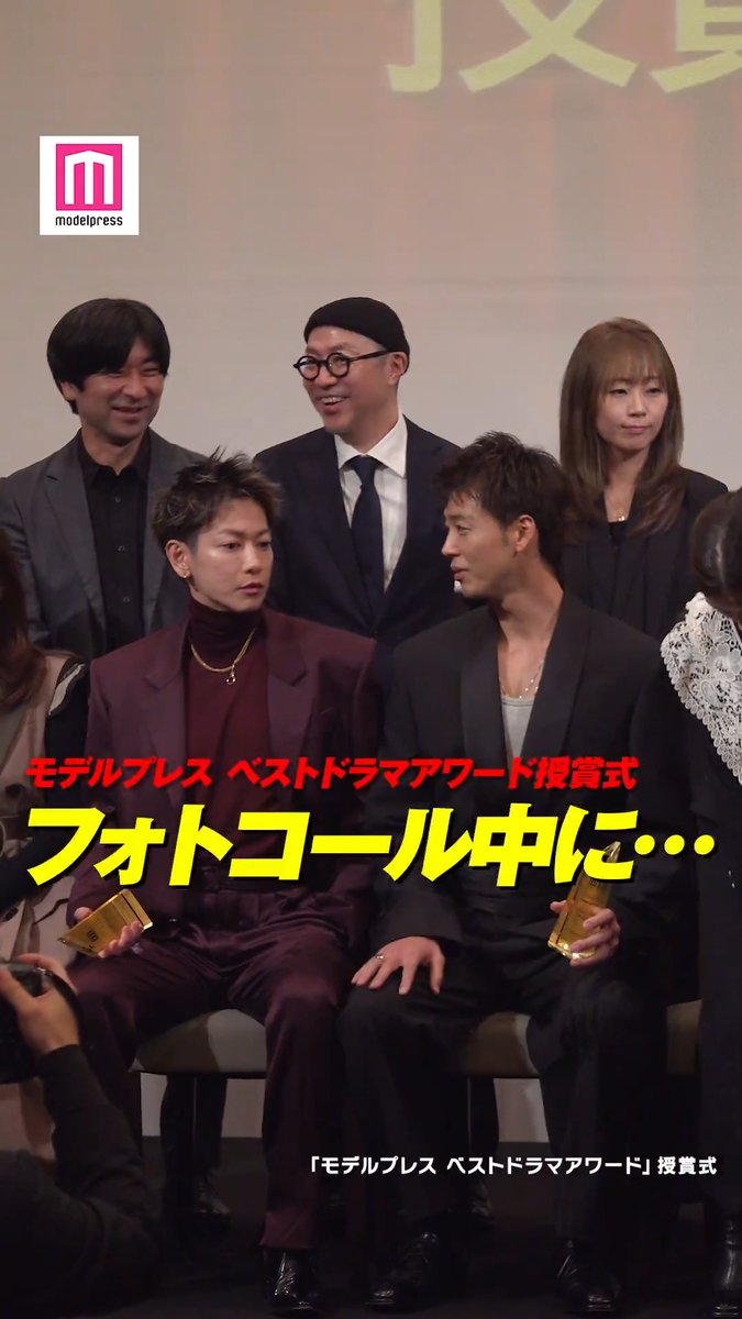 【動画】 モデルプレス ベストドラマアワード授賞式🏆 竹内涼真、芳根京子、本田響矢、佐藤健ら フォトコール中の様子をお届け🎥 #モデルプレスベストドラマアワード 竹内涼真 芳根京子スタッフ【公式】 本田響矢&staff