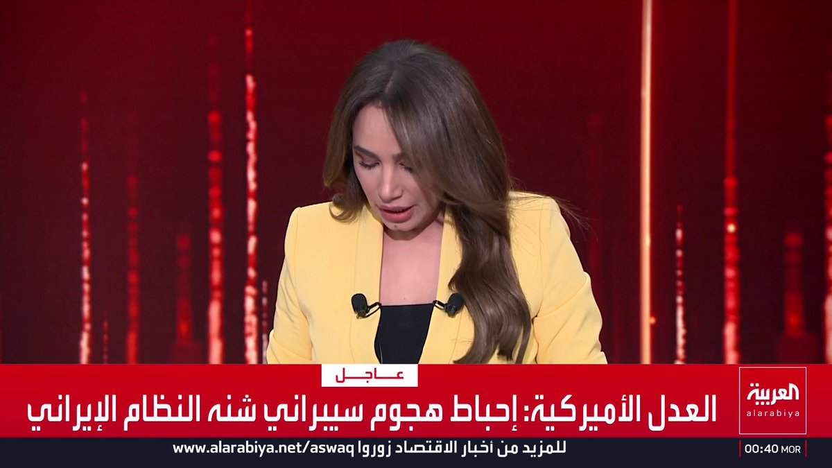 العدل الأميركية: إحباط هجوم سيراني شنه النظام الإيراني قناة العربية