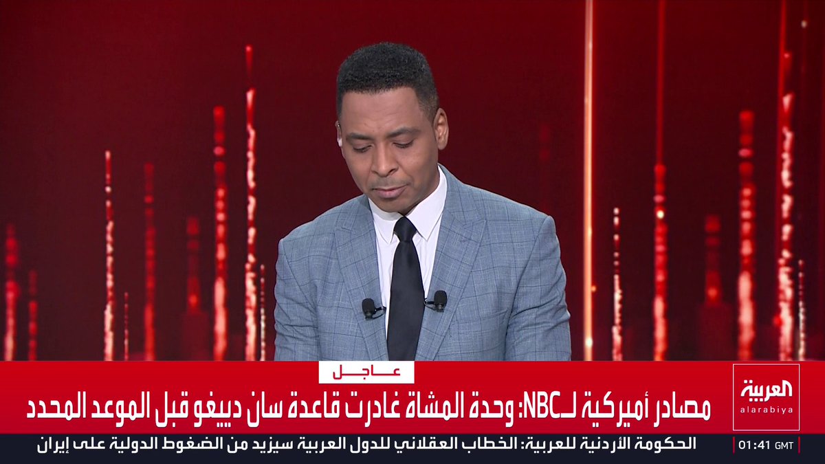مصادر أميركية لـNBC: وحدة المشاة غادرت قاعدة سان دييغو قبل الموعد المحدد قناة العربية