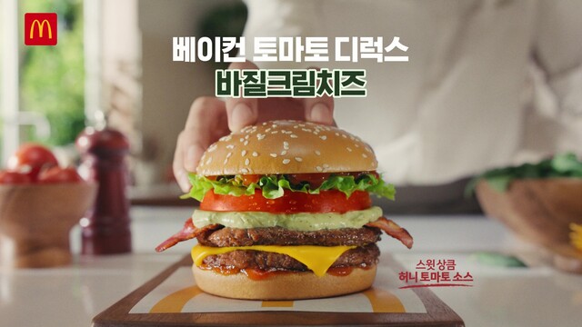 오늘의 베이컨 토마토 디럭스 레시피🍔 진한 바질크림치즈와 스윗 상큼 허니 토마토 소스로 풍미를 더한 NEW 베토디 바질크림치즈🍃 이 조합 완전 끌리는데?🫢 오늘부터 맥도날드에서 즐겨보세요!