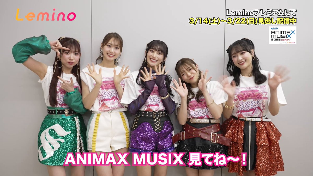 // #i_Ris のみなさんからコメントが到着✉ \\ 【#ANIMAXMUSIX 2026 OSAKA】は 3/22(日) 23:59まで #レミノ で見逃し配信中📺 さらに! 配信を記念して出演者サイン入りチェキがもらえるキャンペーンも実施中🎁📸 詳細はこちら🎉 >>