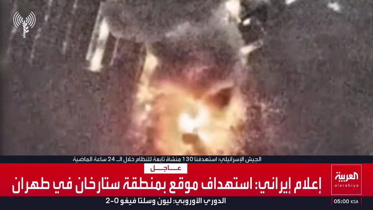 الجيش الإسرائيلي يعلن بدء موجة غارات جديدة على طهران إيران قناة العربية