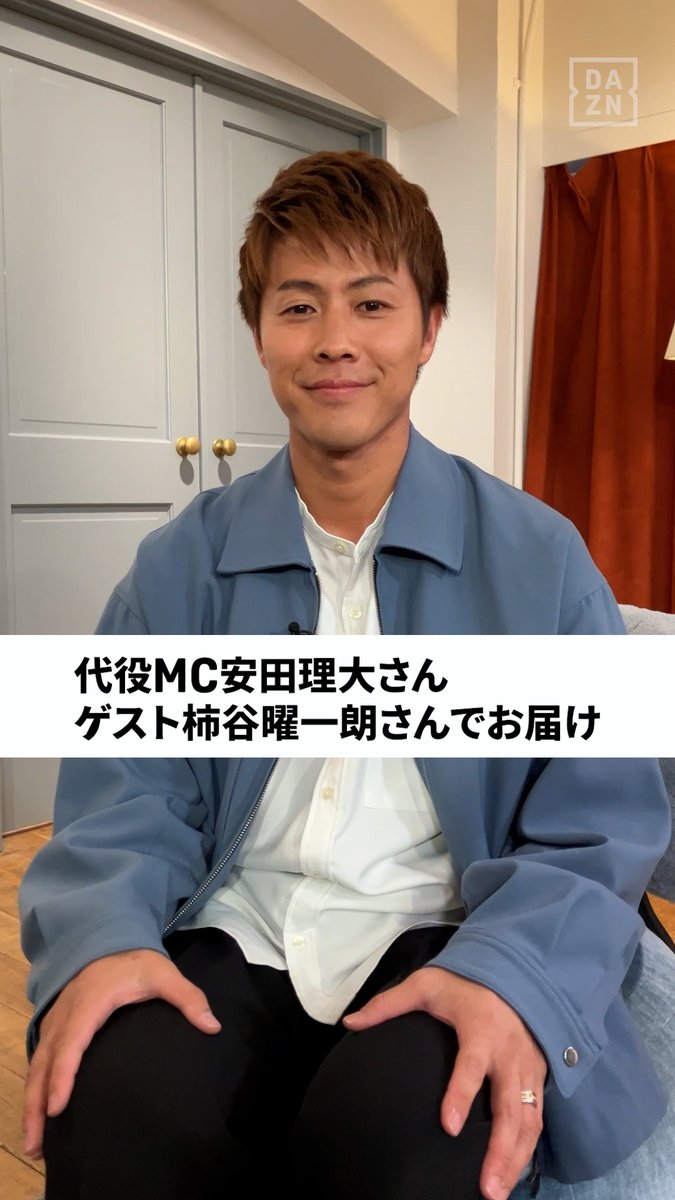 ／ 🆕番組名 内田篤人のFIFA WORLD CUP™ 2026 TIME DAZNで配信中 ＼ 柿谷が絶賛！ W杯で見たいジーニアスな選手は？ 『レジェンドからのバトン』 第2弾 玉田圭司さん 👤代役MC 安田理大さん 👤ゲスト 柿谷曜一朗さん #FIFAワールドカップタイム #だったらDAZN 安田理大 柿谷曜一朗