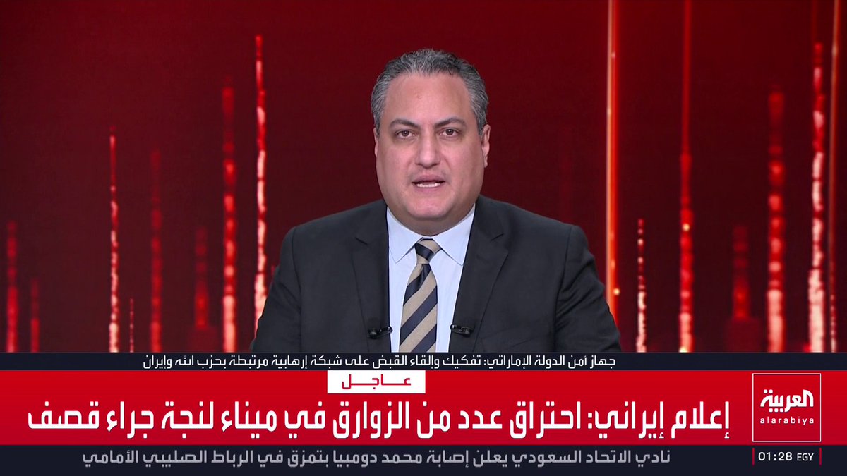 "الخلية كانت تعمل داخل الدولة تحت غطاء تجاري وهمي وتسعى لتهديد الاستقرار المالي للبلاد".. جهاز أمن الدولة الإماراتي يعلن القبض على عناصر خلية إرهابية مرتبطة بحزب الله وإيران الإمارات قناة العربية