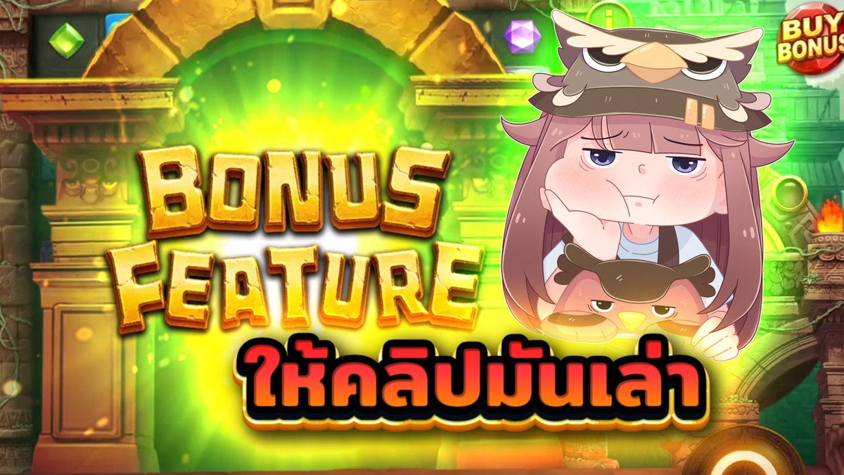 เดย์จะไม่บ่น! | Treasure Quest