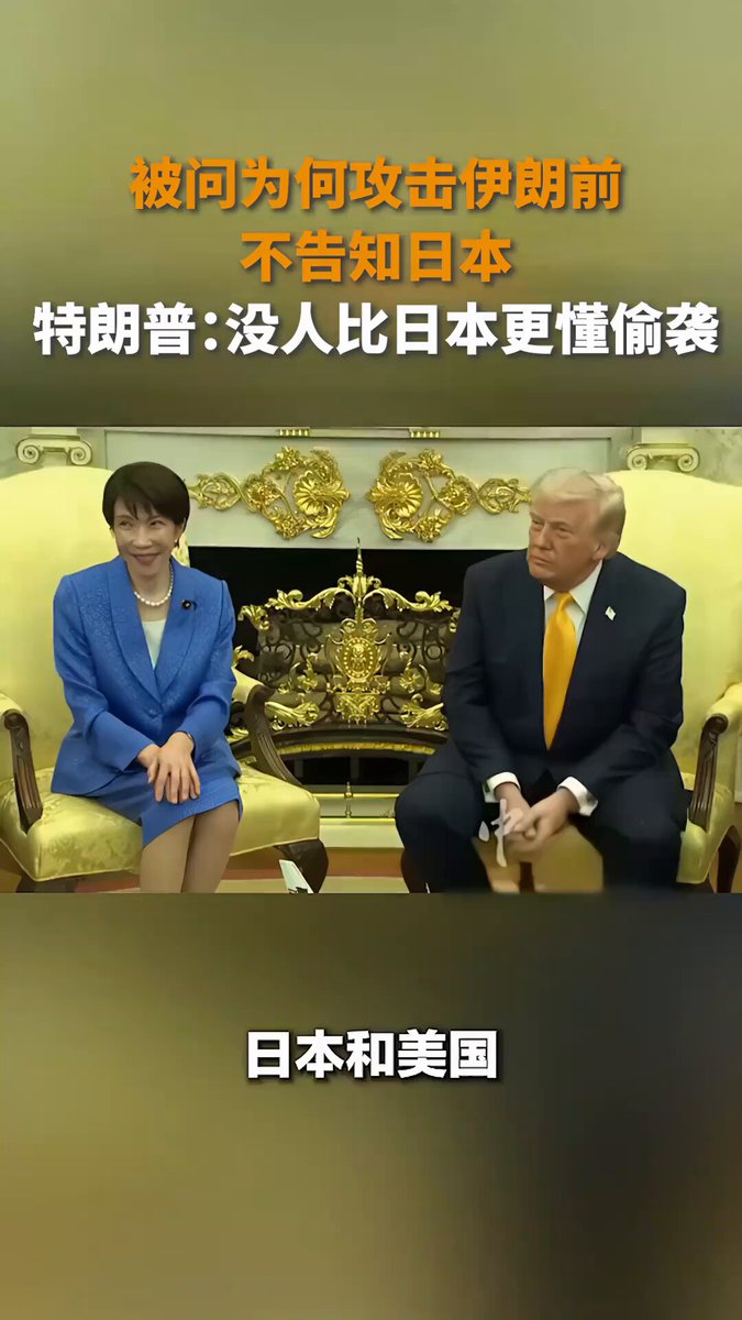 In an apparent awkward moment at the Oval Office on March 19, U.S. President Donald Trump referenced Pearl Harbor in his first meeting with Japan’s Prime Minister Sanae Takaichi. When asked by a Japanese reporter on why the U.S. did not inform its allies such as Japan before carrying out the attacks against Iran on Feb. 28, the U.S. president said it was to maintain the element of surprise. “Who knows better about that. Why didn’t you tell me about Pearl Harbor? You believe in surprise much more so than I.” Trump was referencing the surprise Japanese attack on the U.S. Pacific Fleet in 1941, which saw the deaths of over 2,400 personnel and drew the U.S. into World War II. Takaichi appeared to draw a deep breath and lean back in her seat with an uneasy expression. #PearlHarbor #PacificFleet #Japan #TakaichiSanae #Sanae #Takaichi #SanaeTakaichi #DonaldTrump #Trump #UnitedStates #US #高市早苗