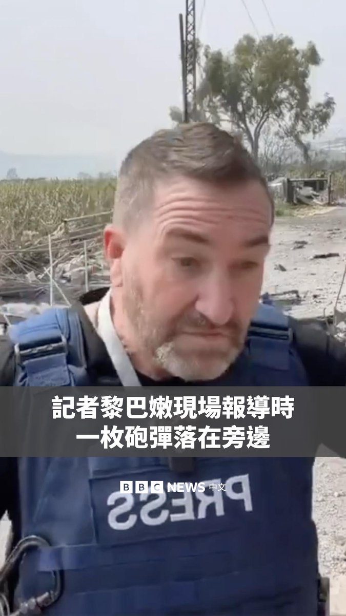 俄罗斯官方媒体RT的画面捕捉到，在其记者于黎巴嫩南部进行直播报导时，一枚炮弹几乎在咫尺之外爆炸。 RT表示，其黎巴嫩分社社长史蒂夫‧史威尼（Steve Sweeney）与摄影师“奇迹般生还”，目前正在医院接受治疗。 BBC已核实该段画面。目前，以色列仍在黎巴嫩南部进行空袭与地面行动。