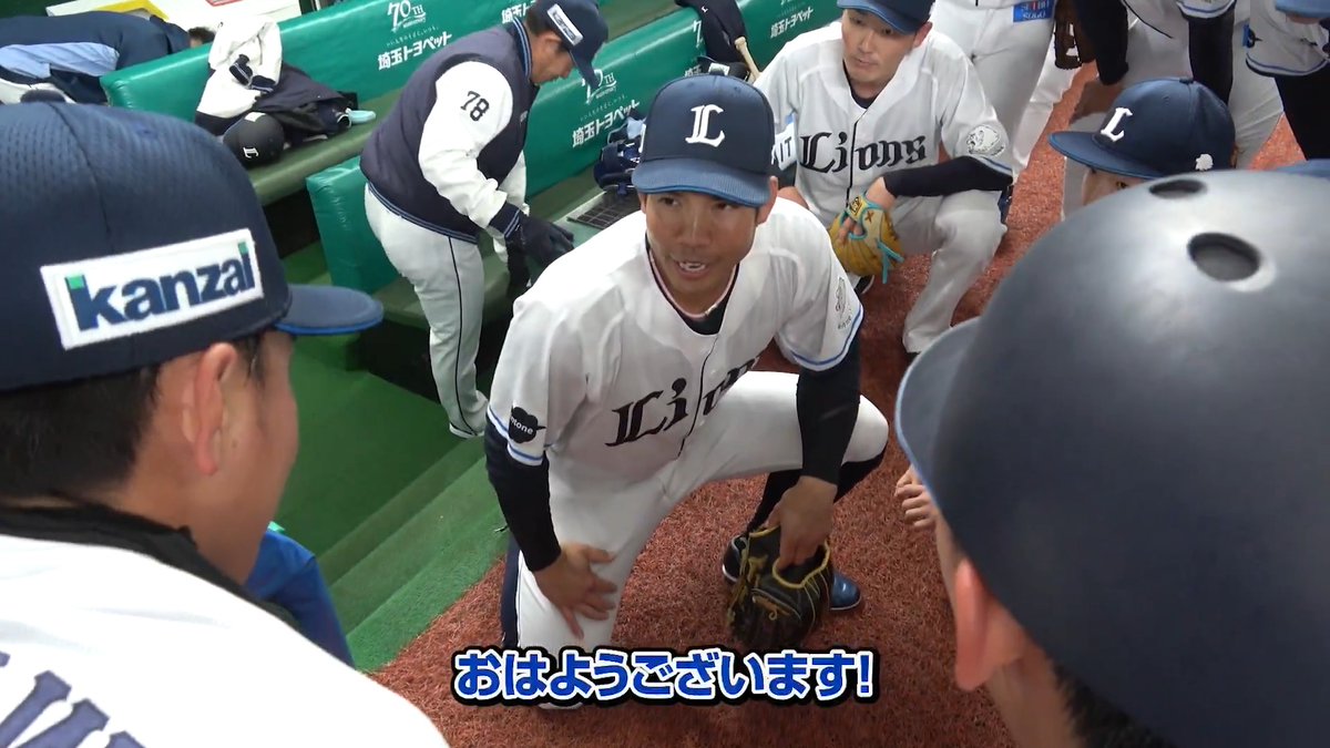 今日の声出しは #桑原将志 選手！ 後悔のない #オープン戦 最終カードにしましょう！ #埼玉西武ライオンズ #seibulions #打破