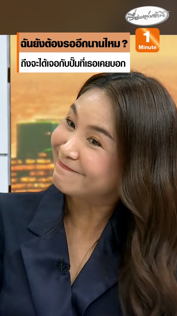 "ศิริกัญญา" ตามเทรนด์ ร้องเพลง "น้ำเต็มแก้ว" ของศิลปิน ดา เอ็นโดรฟิน แต่ดัดแปลงเนื้อเพลง "ฉันยังต้องรออีกนานไหม ถึงจะได้เจอกับปั๊มที่เธอเคยบอกฉัน" #เรื่องเล่าเช้านี้ #ครอบครัวข่าว3 #กรรมกรข่าวคุยนอกจอ #ศิริกัญญา #น้ำมัน