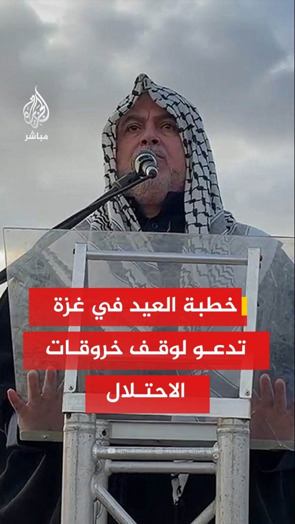 القيادي في حـــ ــــمـــ ــاس إسماعيل رضوان: نطالب الوسطاء بضرورة وقف خروقات الاحتلال المتكررة وفتح كافة المعابر لإدخال المساعدات #الجزيرة_مباشر #غزة #عيد_الفطر