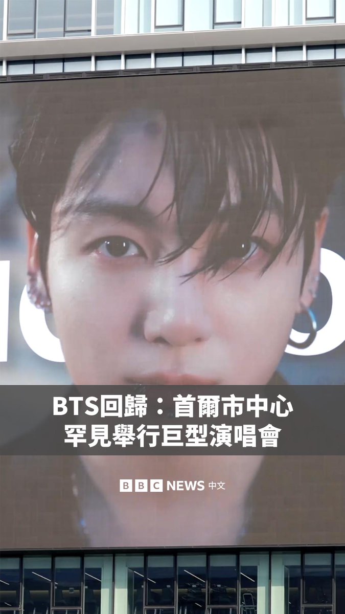 韩国首尔的地标光化门广场正为今年最盛大的活动之一全力准备:全球最成功的韩流团体BTS即将回归。 预计本周六,这里将涌入超过25万人,见证该组合七位成员,自2022年10月以来首次同台演出。