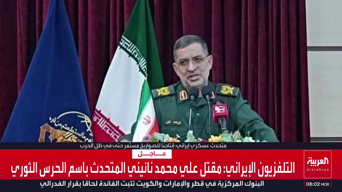 صورة المتحدث باسم الحرس الثوري علي محمد نائيني الذي قتل بغارة أميركية إسرائيلية