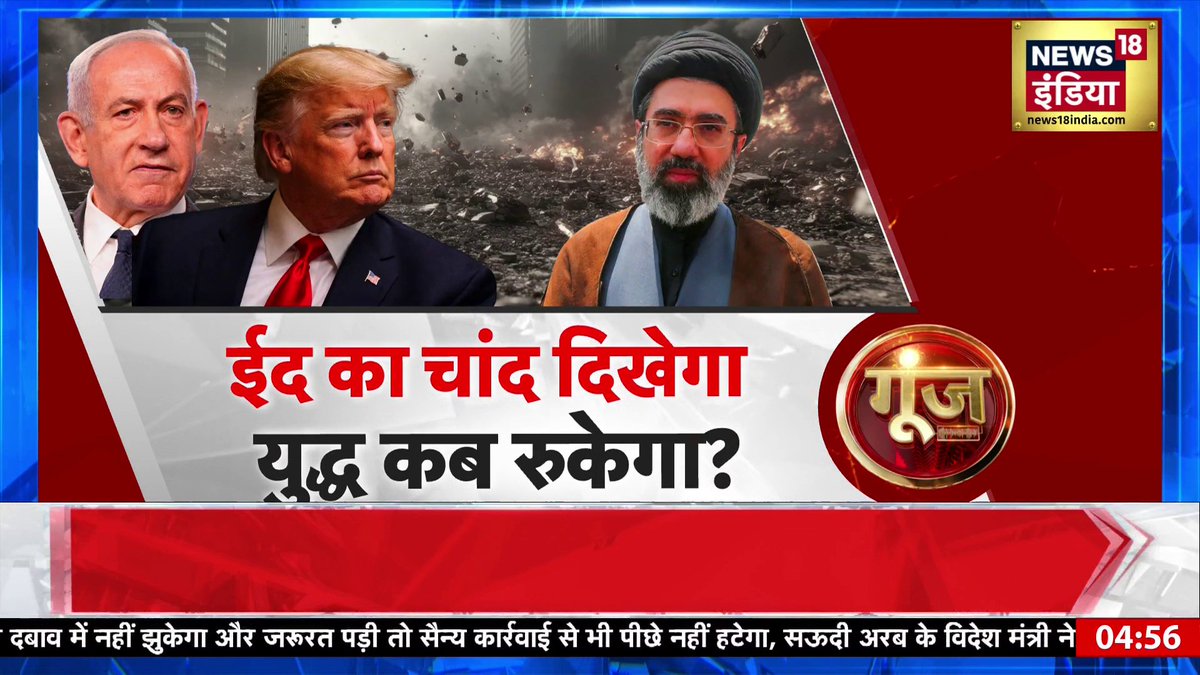ईद का चांद दिखेगा युद्ध कब रुकेगा?
