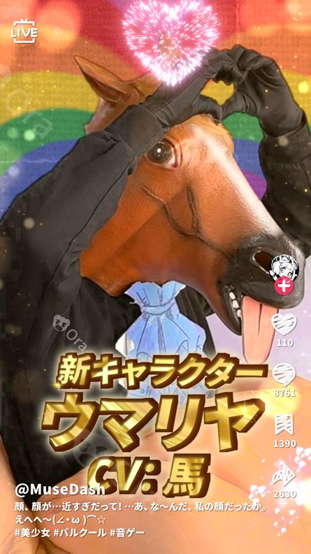 「今夜は私があなたの「くるま」になりましょうか？」 ウマリヤ（CV：馬）がMuse Dashに追加！ コンボ数が100未満の時、ウマリヤが「Miss」判定になってもコンボが中断されません。 [この動画は人力で制作されています。ご視聴の際はご注意ください] #MuseDash