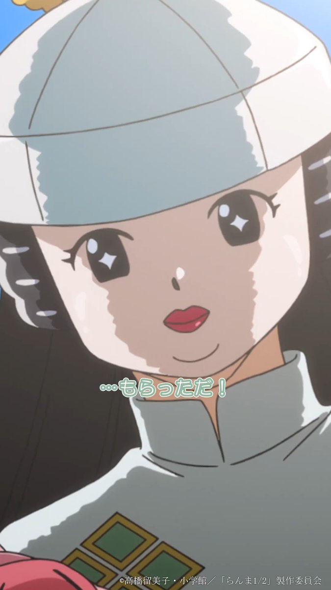 「人質として一緒に来てもらうだ」 全話配信中の第2期よりPick Up ！👀 今回は第23話のこのシーン！ 📺TVアニメ「らんま1/2」第2期 Netflix ほか各動画配信サービスで配信中！ #らんまアニメ #ranma