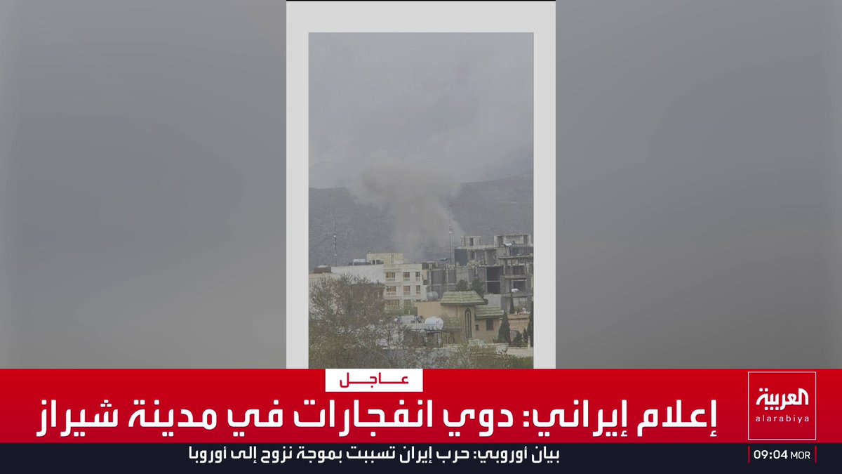 إعلام إيراني: دوي انفجارات في مدينة شيراز