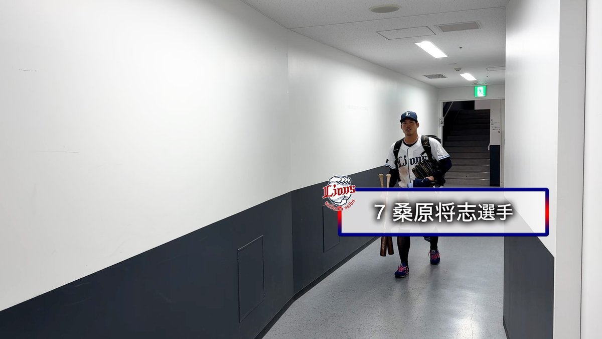 ／ 今年もやります！ 勝利のハイタッチ気分！ ＼ 逆転のきっかけを作った #桑原将志 選手をはじめ、新戦力が初登場！ 開幕に向けて、勢いに乗って残り2試合も戦っていきましょう！ ▼動画全容はこちら #seibulions #打破 #オープン戦