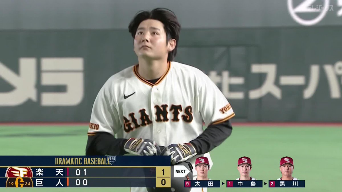 来週を見据えて 阿部慎之助監督も拍手 竹丸和幸 2死からの打席でバント ⚾️巨人×楽天(オープン戦) #ジャイアンツ #だったらDAZN DAZNならオープン戦も見られる📱 ✔ 月々2,300円(年間プラン・月々払い) ✔ 初月無料キャンペーン中(〜4/19まで) ▶ 視聴はこちら