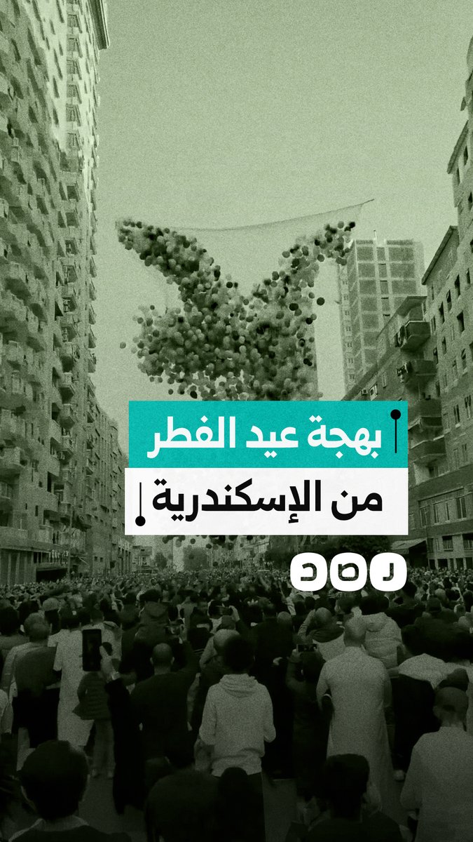 أجواء من البهجة والمرح أثناء أداء الآلاف لصلاة العيد في شوارع الإسكندرية