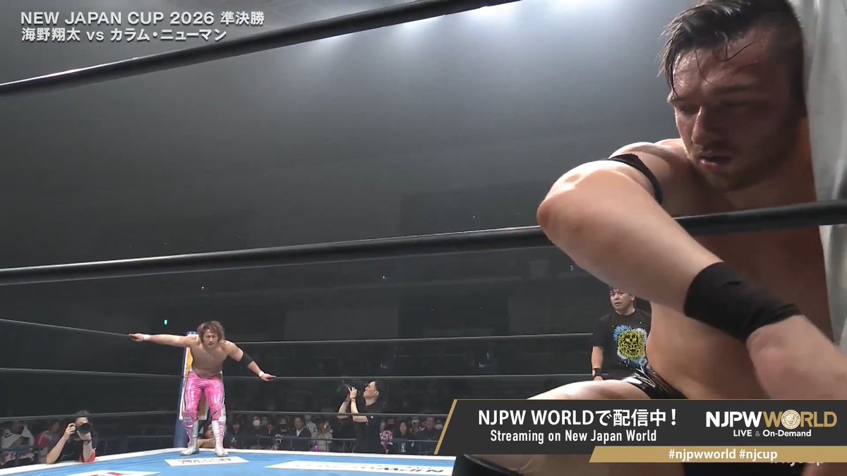 🏆NEW JAPAN CUP 2026🏆長岡大会‼️ 『NEW JAPAN CUP 2026』準決勝戦 両者闘志むき出しの凄まじい死闘💥 決勝へとコマを進めるのは…⁉️ 🆚 海野 翔太 / Shota Umino × Callum newman カラム・ニューマン 視聴＆登録⏩「NJPW WORLD」で検索📱 #NJPW #njpwworld #njcup