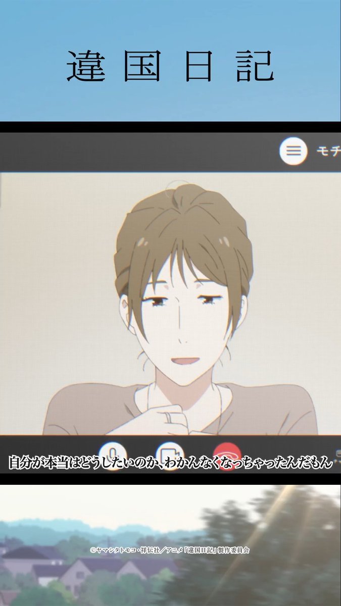 ┏━━━━━━━━━━━┓ 第11話「解き放つ」 ┗━━━━━━━━━━━┛ 「あなたが本当にそうしたいときに、 そうすべきだと思う」 Prime Videoにて見放題最速配信中📚 #違国日記