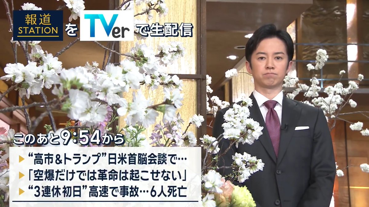夜9:54から #スマホでも報ステ TVerでも #リアルタイム配信 ▼日米首脳会談は“和やか”なムードで…今後は? ▼イスラエルが地上部隊投入に含み…狙いは ▼新名神高速で多重事故 子ども3人含む6人が死亡