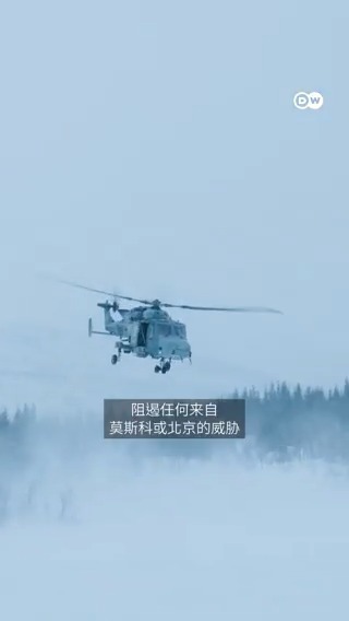 【“北极哨兵”使命:假想敌入侵挪威 触发北约共同防卫】 阻遏中俄,安抚美国:欧洲国家在挪威北部进行严寒中的特殊演练,包括跳入冰水。那么,格陵兰岛问题是否已经彻底解决?#DW中文