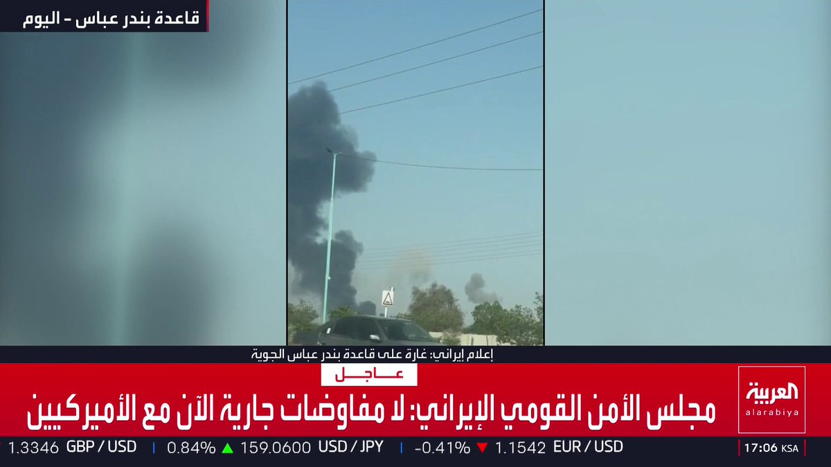 إعلام إيراني: غارة على قاعدة بندر عباس الجوية