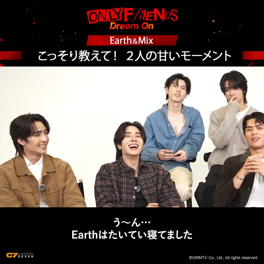 🤎❤️┈┈┈┈┈┈┈ Only Friends : Dream On こっそり教えて🗣️Q&A ┈┈┈┈┈┈┈┈🤎❤️ 「#OnlyFriendsDreamOn」第4話もありがとうございます✨ #OnlyFriendsDreamOnEP4 今夜の動画は… Q. Jossさんが教える!Earthさん&Mixさんの甘いモーメント🫶 #楽天TVでOFDO #EarthMix #JossGawin #AouBoom