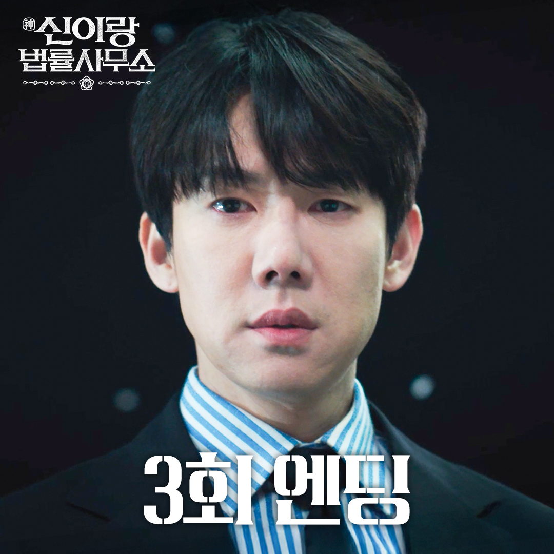 [3회 엔딩] 갑작스럽게 차도에 뛰어든 유연석을 보고 망설임 없이 구해준 이솜 (ft. 떠오른 과거) SBS 금토드라마 <신이랑 법률사무소> ☞ [금,토] 밤 9시 50분 #SBS금토드라마 #신이랑법률사무소 #PhantomLawyer #유연석 #이솜