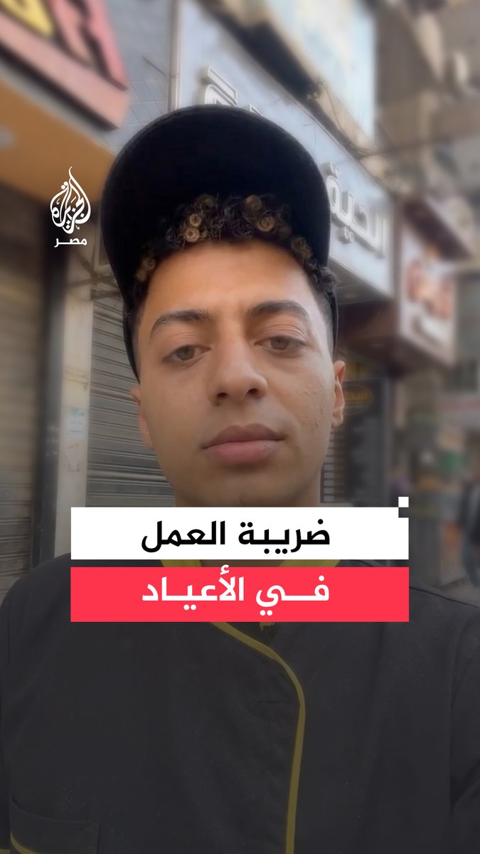 بزي العمل الرسمي.. شاب يروي بكلمات مؤثرة معاناته خلال أيام العيد وحرمانه من فرحة الصلاة والاحتفال بسبب ورديات عمله الطويلة التي تصل إلى 14 ساعة