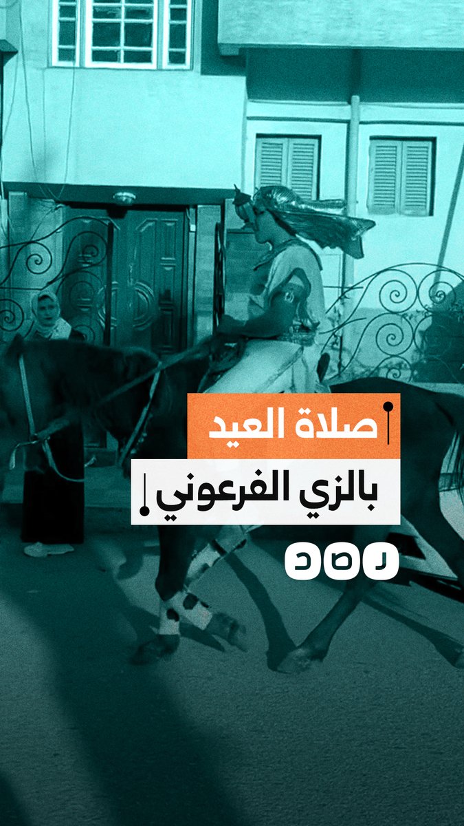 شاب يوثق ذهاب مواطن لصلاة العيد على حصان مرتديًا الزي الفرعوني