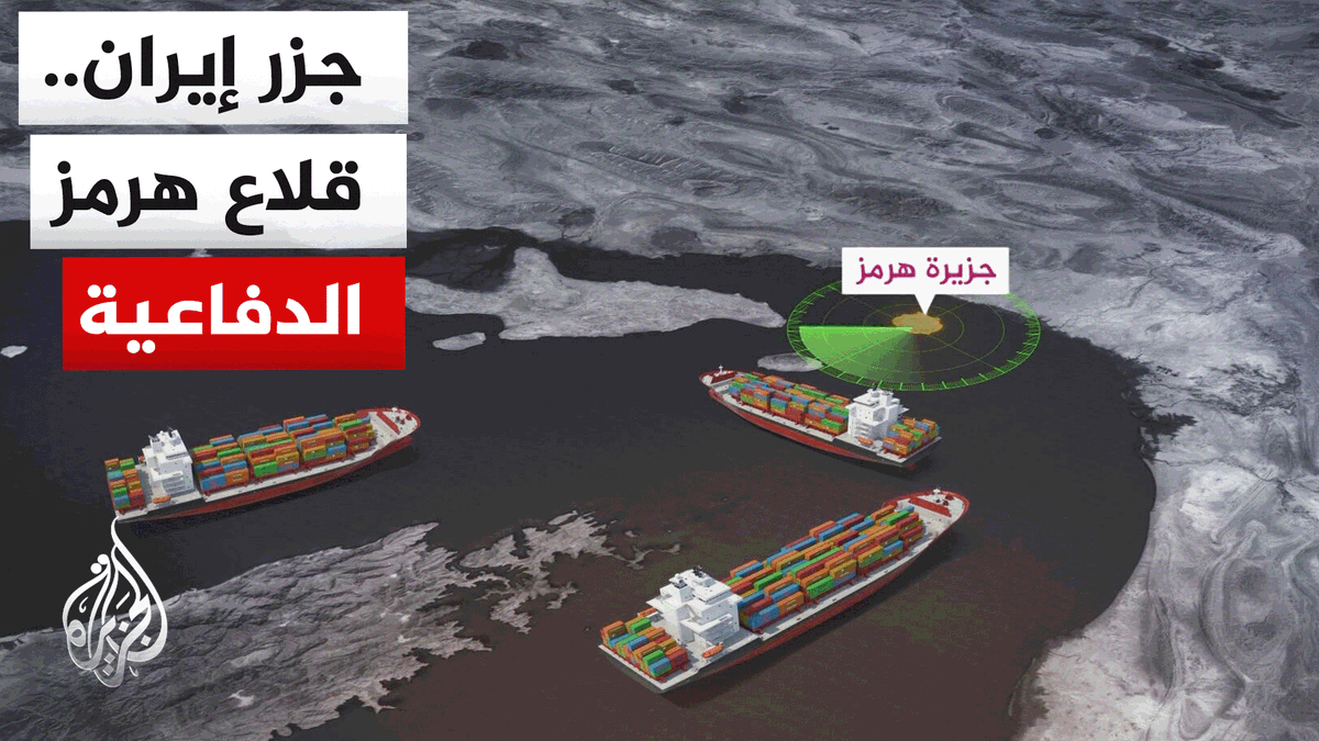 الأبعاد الاستراتيجية لإيران في الخليج المعتمدة على 31 جزيرة حيوية تعمل كمنظومة رصد ودفاع متقدم | #تقرير: عمر عبداللطيف #الأخبار